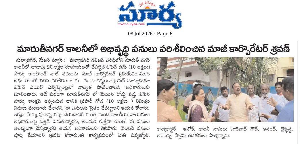 News coverage 3