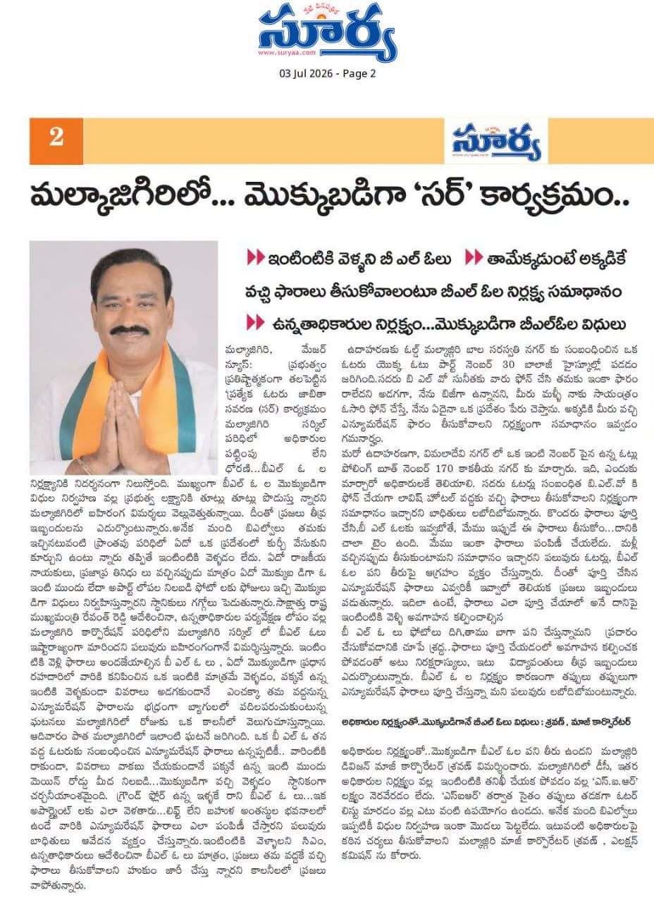 News coverage 5
