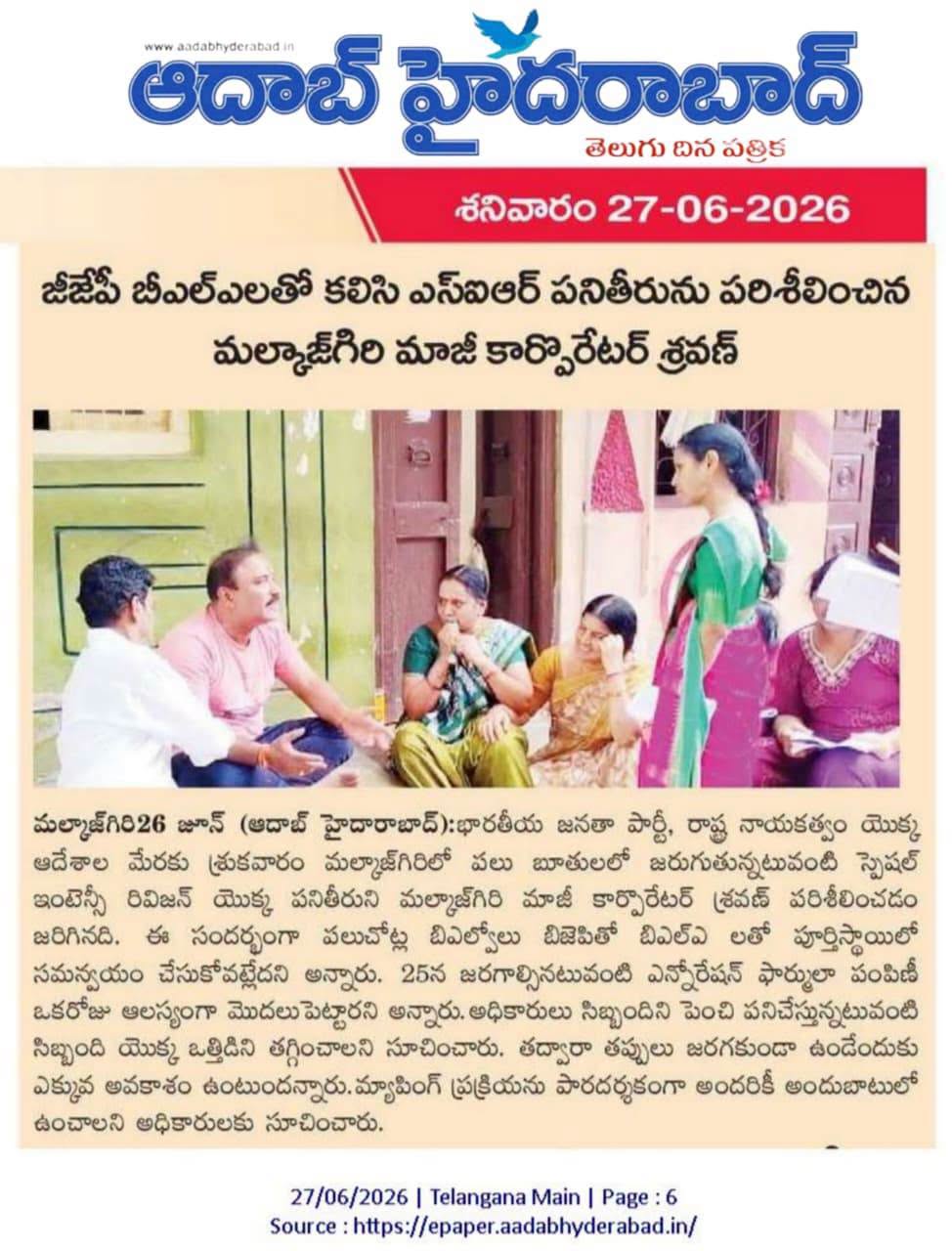 News coverage 7