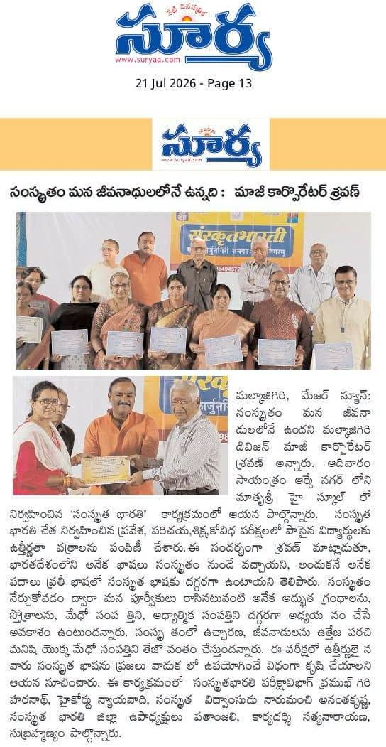 News coverage 2